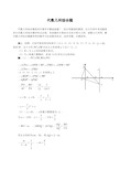 【初三数学】代数几何综合题(含答案)(共15页)