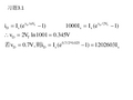 模拟电子电路基础课后习题答案第三章