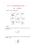 不规则图形面积的计算(练习题)及详细讲解