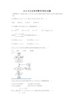 2014年北京市高考试题集锦理科数学