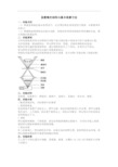 显微镜的结构基本观察方法实验报告