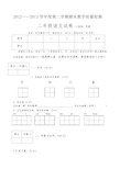 二年级语文期末测试卷  答案