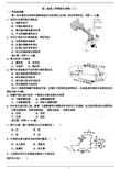 高二地理上学期综合训练(二)