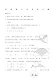 初三数学专题阴影部分的面积