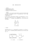 触发器及其应用