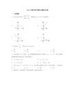 2019年数学高考模拟试题含答案