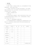 土钉墙支护施工组织设计