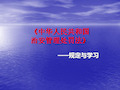 治安管理处罚法ppt