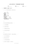 山西省太原市高二下学期地理期中考试试卷 