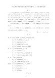 气动调节阀检修过程注意事项、工作原理和校验18页