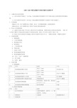 10KV-35KV高压成套开关柜安装作业指导书