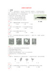 (广西玉林)2017春中考生物试题汇编动物的生殖和发育