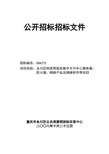 某区财政局国库集中支付中心服务器、防火墙、网络产品及网络软件等项目招标文件