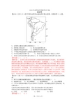 2018年高考地理真题考点汇编