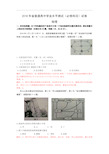 2018年江苏省普通高中学业水平测试地理试卷_解析word版