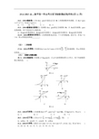 吉林省东北师范大学附属中学2015届高三一轮复习阶段测试卷(第11周)数学理 Word版含答案