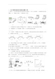 【物理】物理初三年级下册第一次模拟考试精选试卷(提升篇)(Word版 含解析)