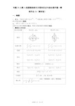 专题24圆锥曲线与方程知识点与综合提升题(解析版)高二数学(理)复习巩固练习(人教A版)