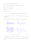 现代通信原理与技术 课后习题答案4