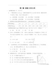 北师大版七年级数学下册第三章  变量之间的关系单元测试题