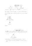 尺规作图初中数学中考题汇总