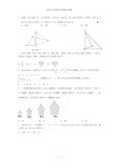 精选中考数学选择题压轴题