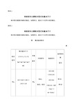 铁路货车主要轮对型式和基本尺寸