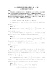 2018年全国高中数学联赛一试A卷试题及参考答案评分标准