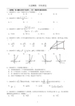 2012年四川省高考数学试卷理科后附解析答案