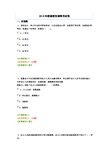 2016年继续教育课程考试卷