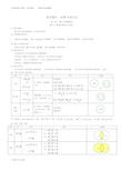 高中数学知识点总结(超全)