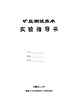 测试技术实验指导书及实验报告2006级用汇总