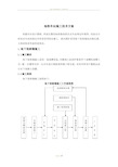 地铁车站施工技术方案3