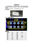 lattice烧录线线序1