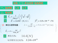 河海大学电磁学作业答案