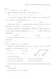 理论力学期末试题及答案