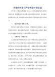 师德师风学习严禁有偿补课总结 (1)