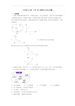 江西省九江第一中学 初三物理自主招生试题