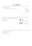 (完整)八年级浮力计算题专题练习