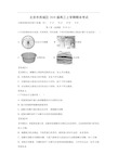 北京市西城区2020届高三上学期期末考试化学(解析版)