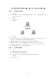 设计性综合性实验方案