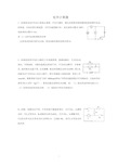 2019年秋初三物理电学计算题专题练习