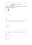 期末精选综合测试卷(word含答案)