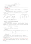 惠斯通电桥测电阻实验报告 (1)