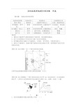 关于河流专题2018届高考地理专项训练  河流