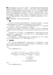 基于51单片机的数字温度报警器