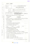 江苏省2015年10月自考《公司法与企业法》试题和答案