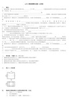 土木工程制图模拟试题2及答案-(3)