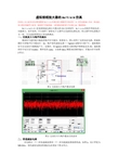 虚拟锁相放大器的multisim仿真