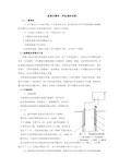 桩基完整性(声波透射试验)试验方法